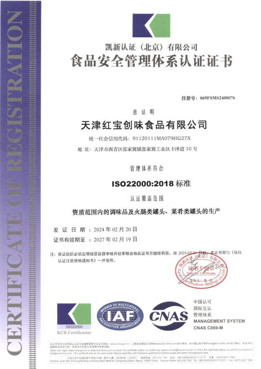 ISO22000