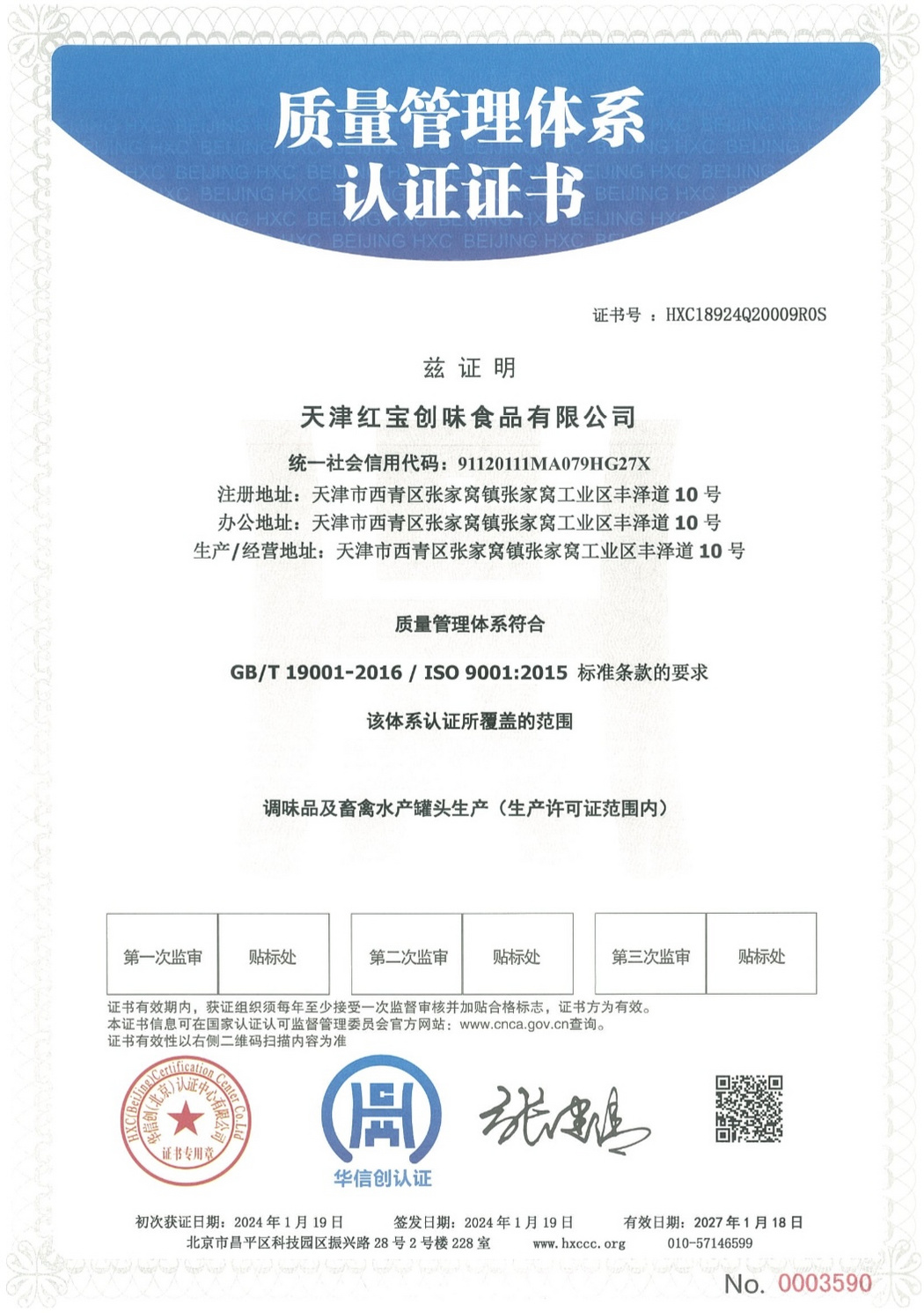 ISO9001