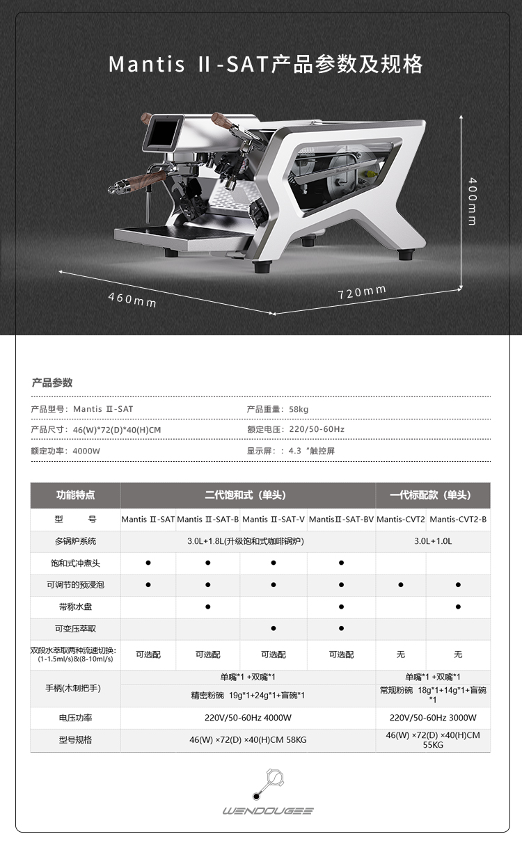 MANTIS单头螳螂意式半自动咖啡机