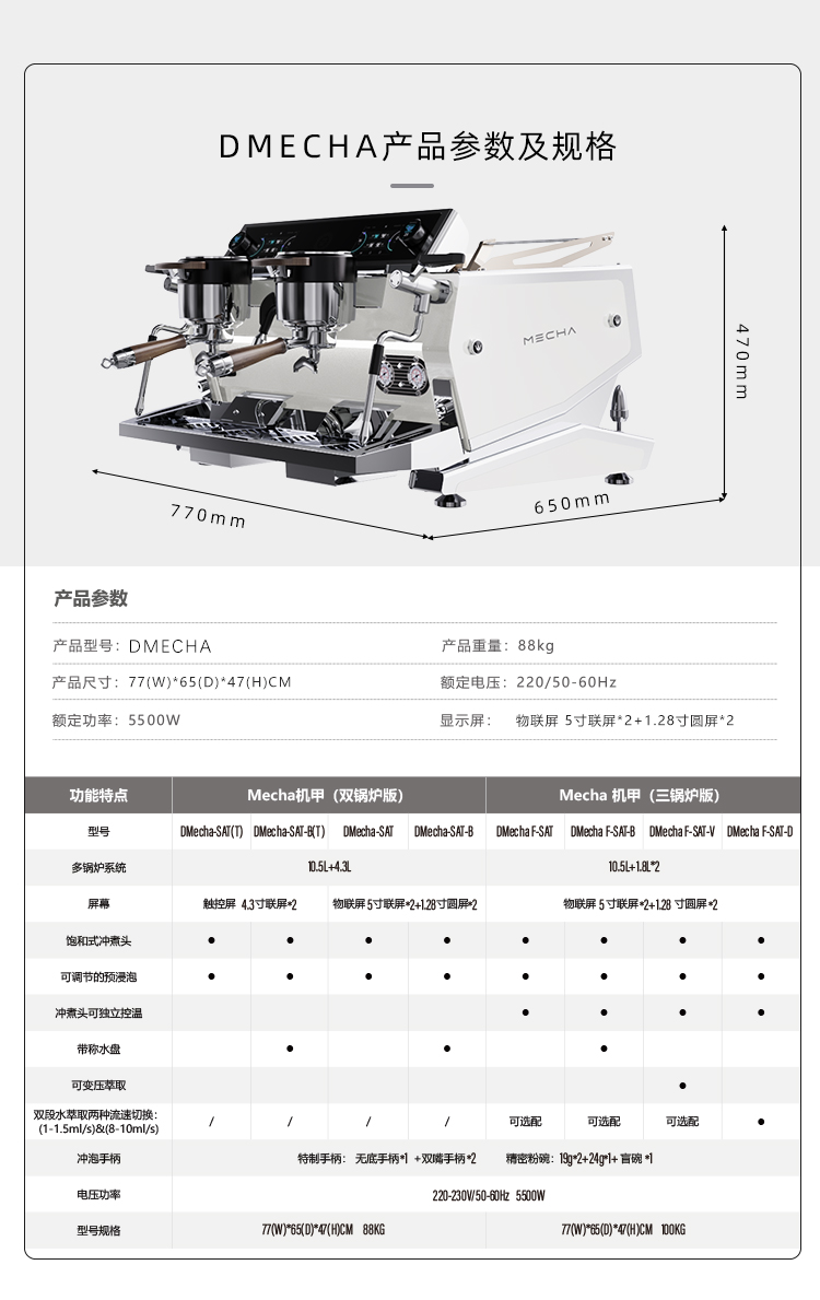 DMecha双头机甲意式半自动咖啡机