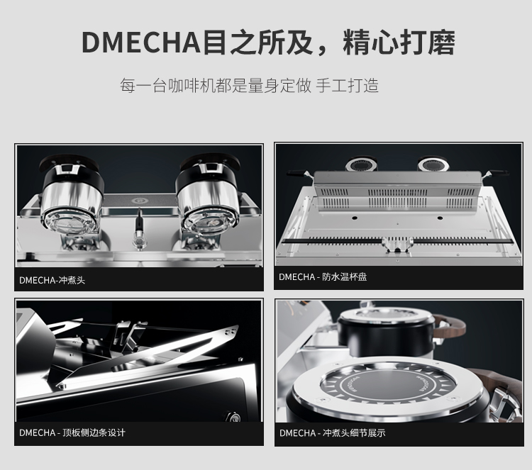 DMecha双头机甲意式半自动咖啡机