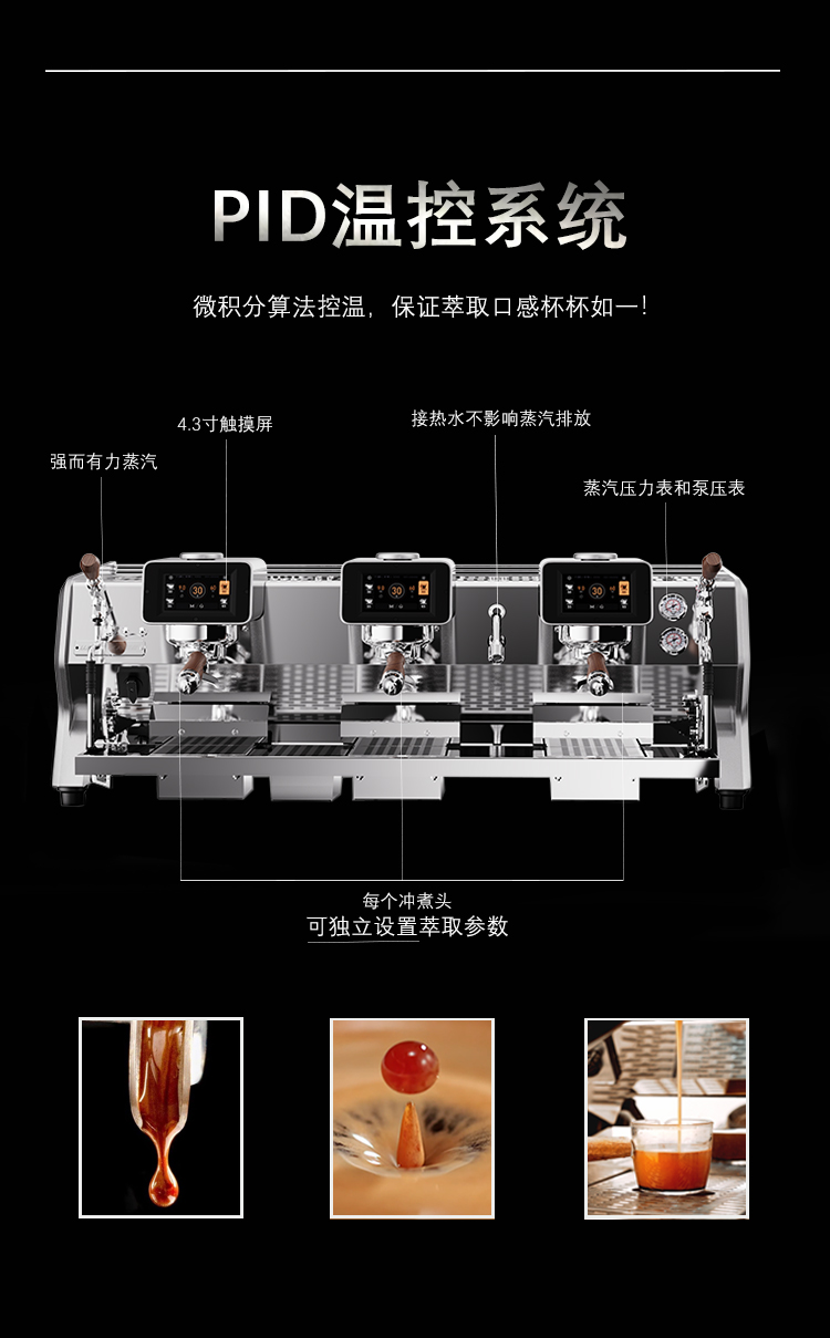 TMANTIS三头螳螂意式半自动咖啡机