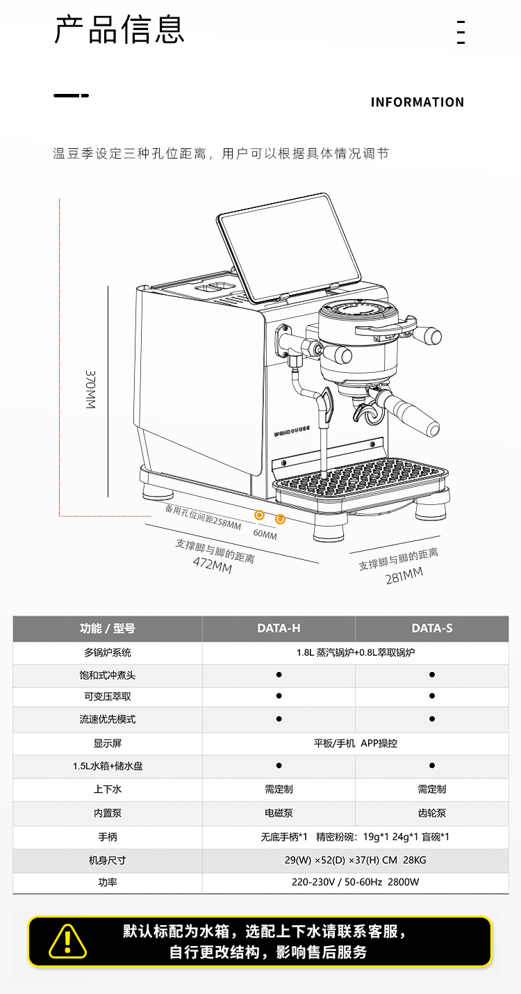 DATA迷你意式半自动咖啡机