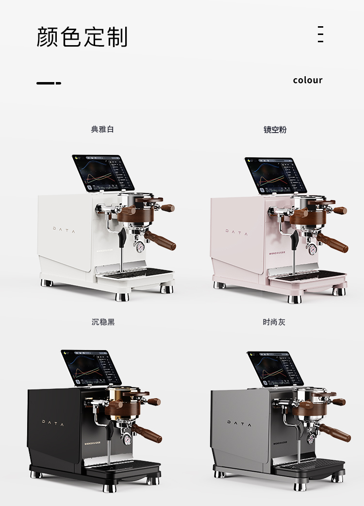 DATA迷你意式半自动咖啡机