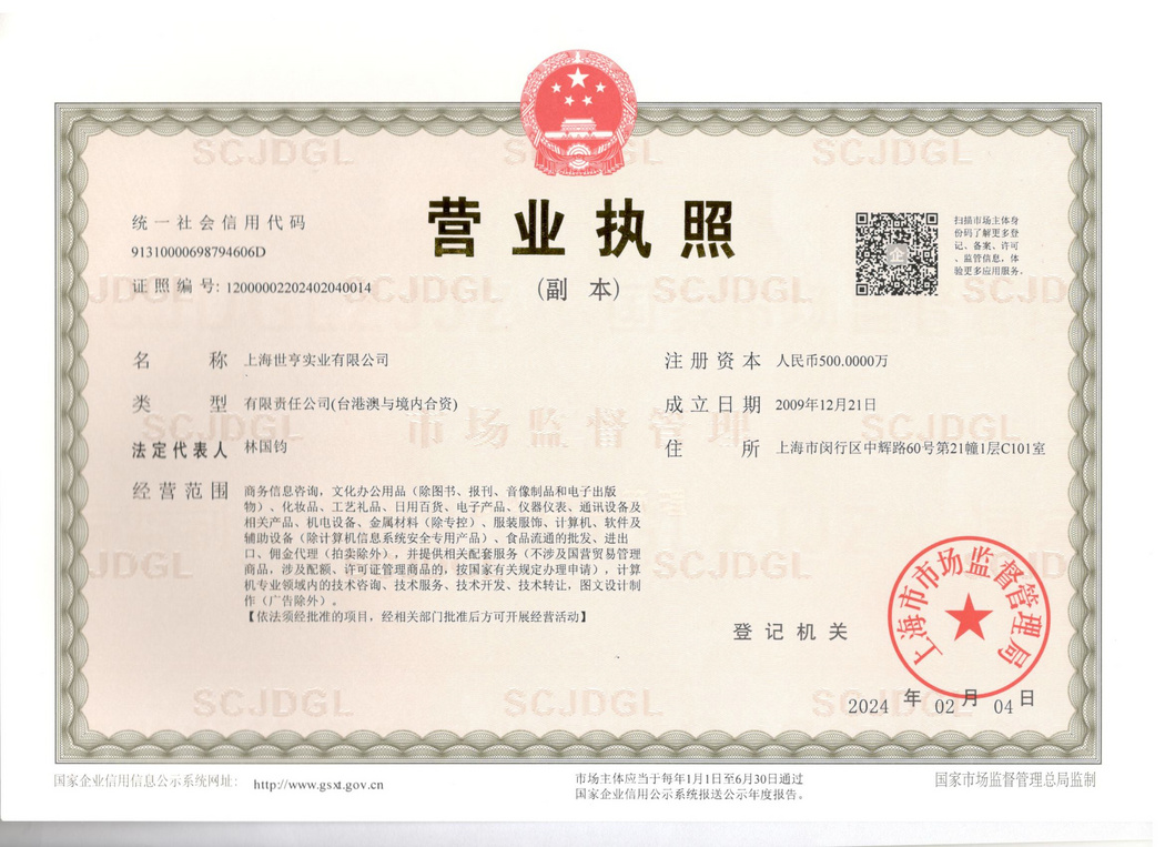 营业执照