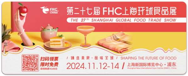 2024 FHC上海国际厨艺锦标赛：韩国队伍隆重登场，点燃国际烹饪竞技激情！