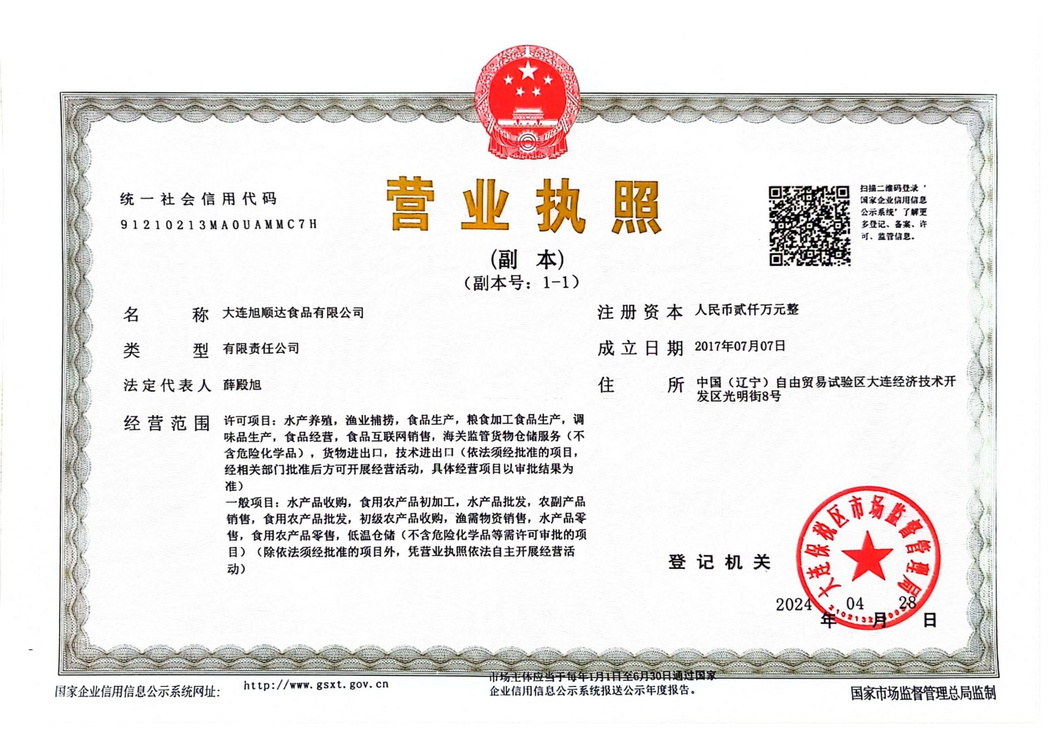 營業(yè)執(zhí)照