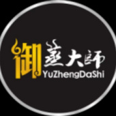 御蒸大師
