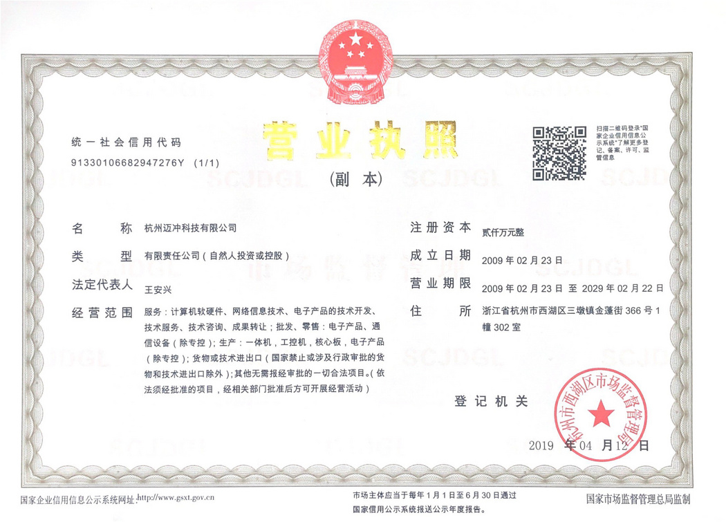 营业执照