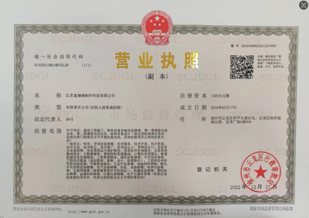 营业执照