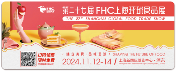 FHA HoReCa 2024新加坡酒店展璀璨启幕：全球餐饮盛宴，共赴FHC今秋之约