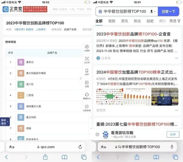 2024第八届中华餐饮创新榜TOP100评选线上投票结束，榜单将于11月13日正式公布！