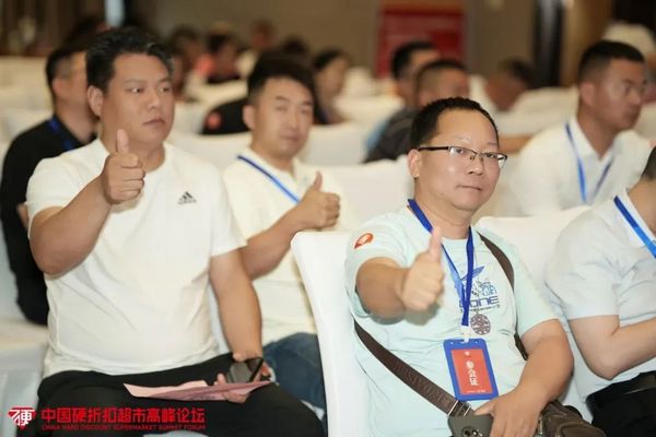 迎风而起,逆势增长!【第二届中国硬折扣超市高峰论坛暨金钻奖颁奖盛典】官宣,邀您共赴盛举!