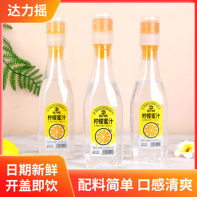 達(dá)力搖蜂蜜水435g檸檬味小青柑味百香果味