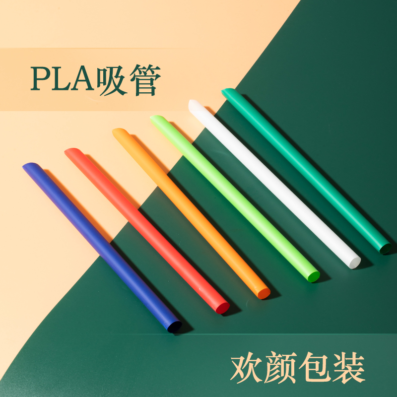 PLA（聚乳酸）吸管