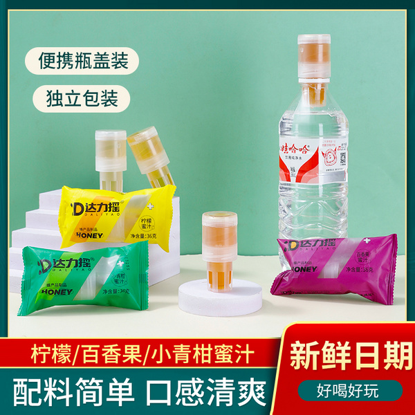 達(dá)力搖蜂蜜蓋36g*10支檸檬味百香果味小青柑味