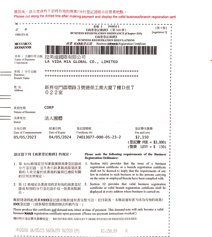 营业执照
