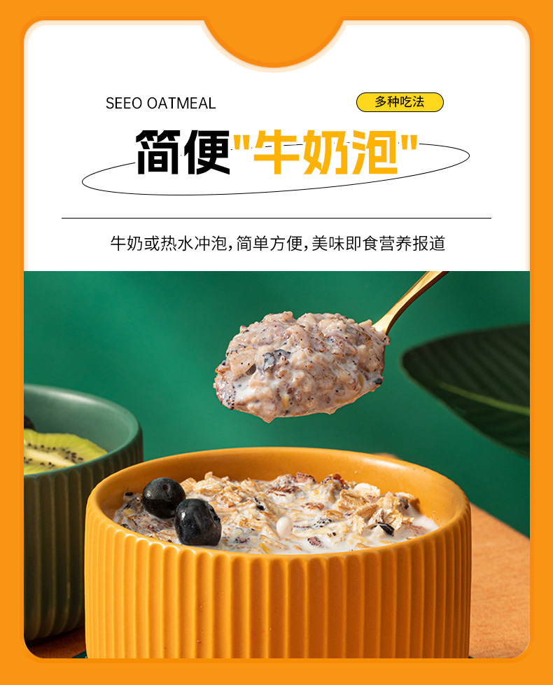 SEEO太极双色高纤燕麦片900g