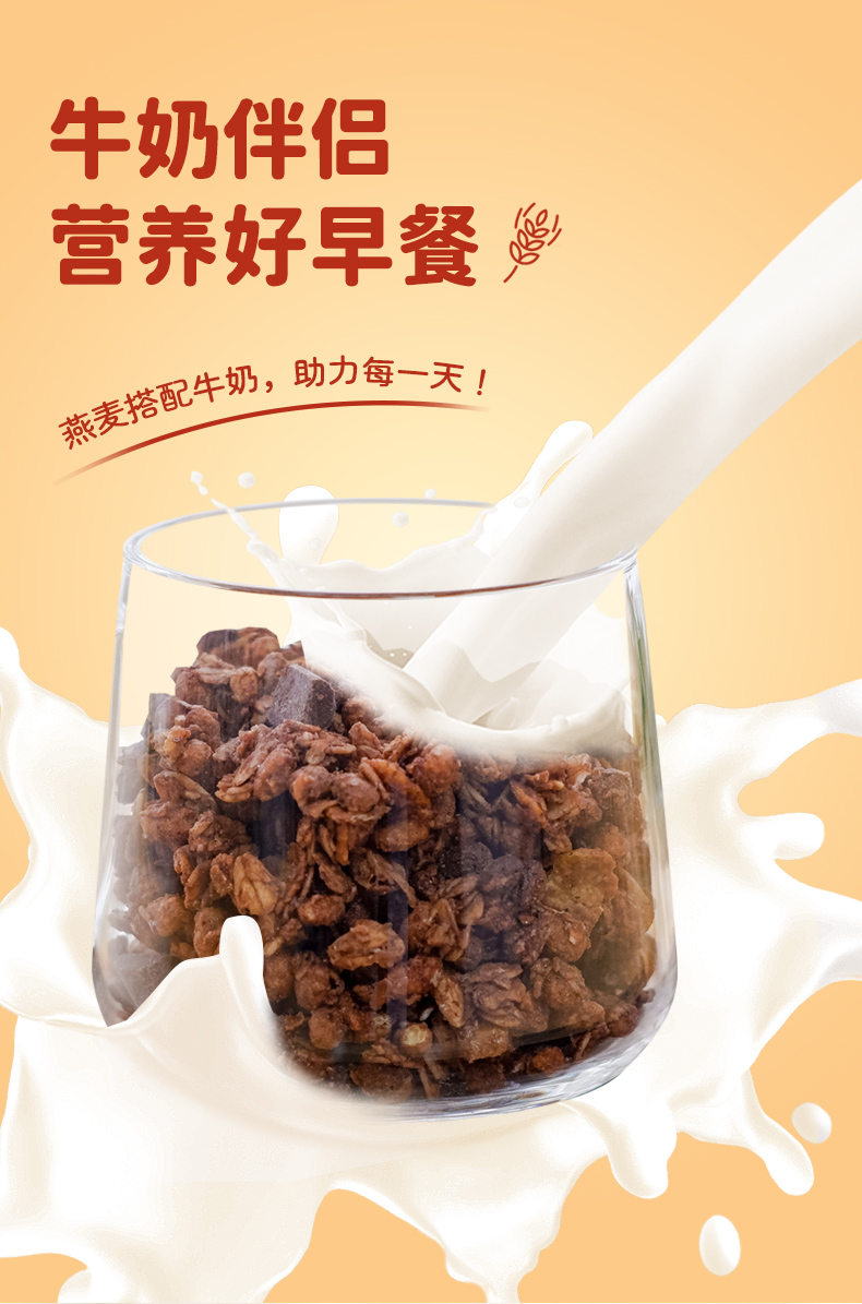 三特巧克力干吃燕麦片350g