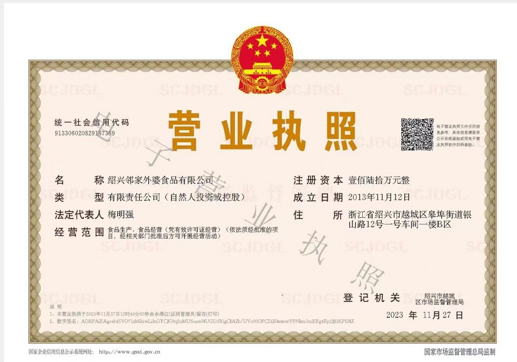 营业执照