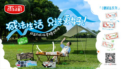 雨潤0糖減鹽系列