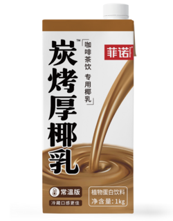 炭烤厚椰乳