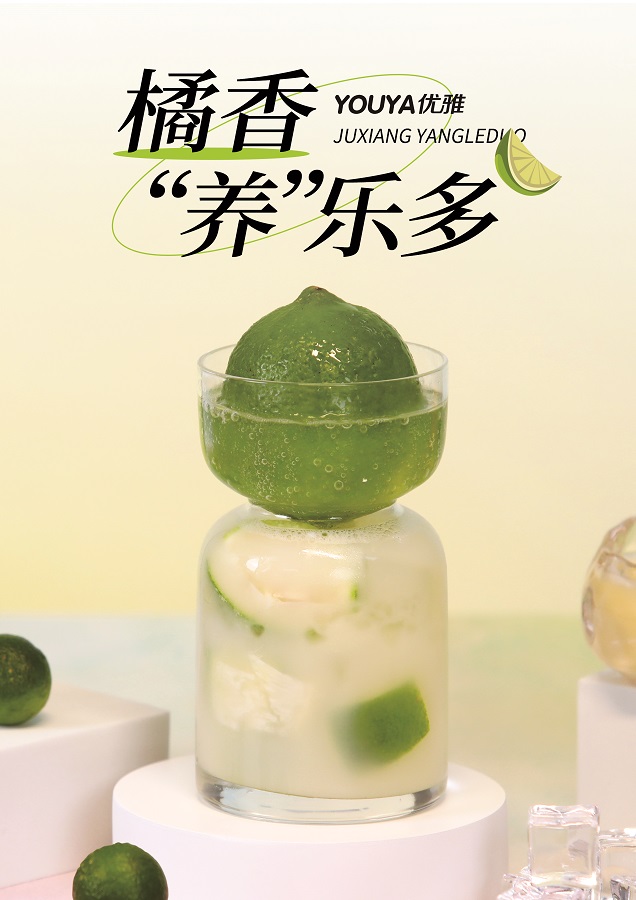 橘香“養(yǎng)”樂多