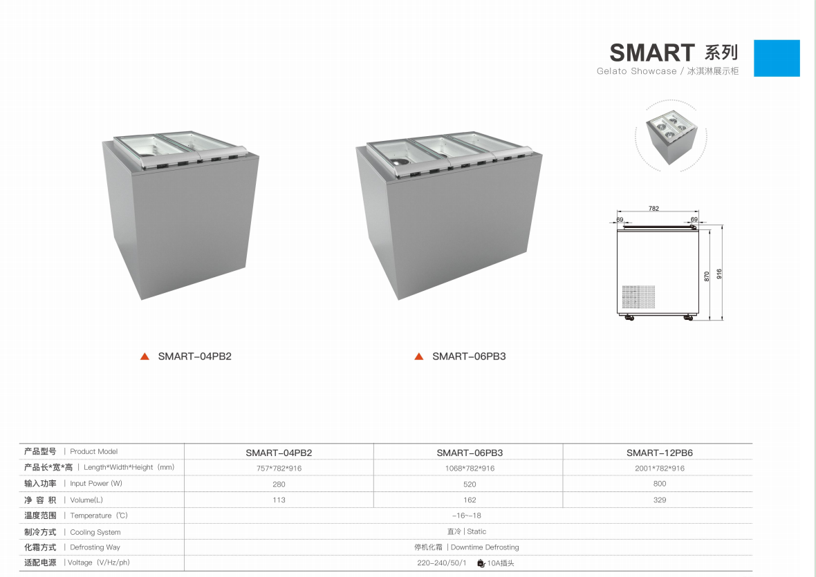 冰淇淋展示柜桶柜系列