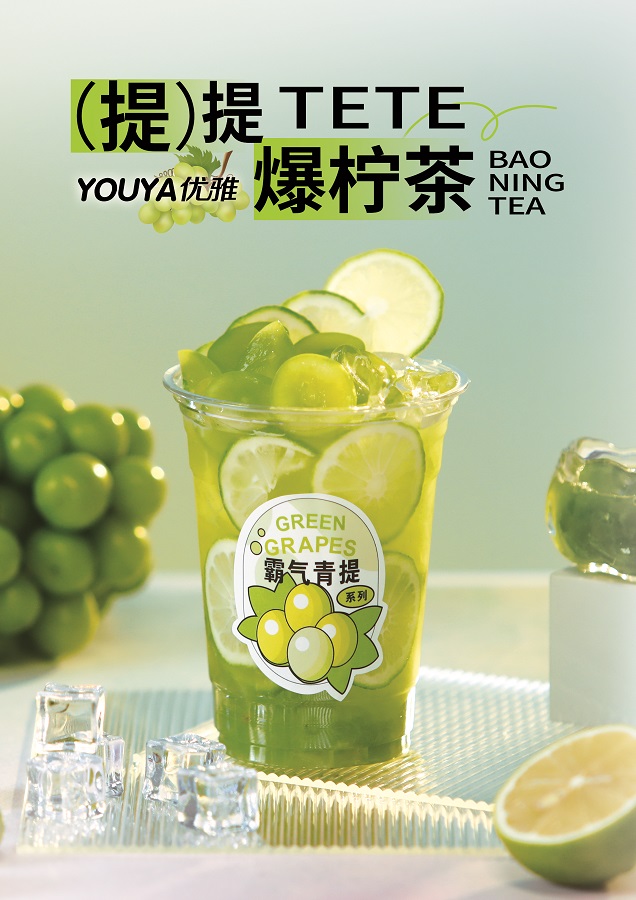 提提爆檸茶