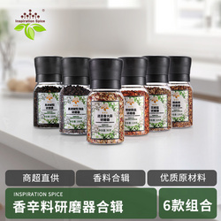 饮食派研磨器套装