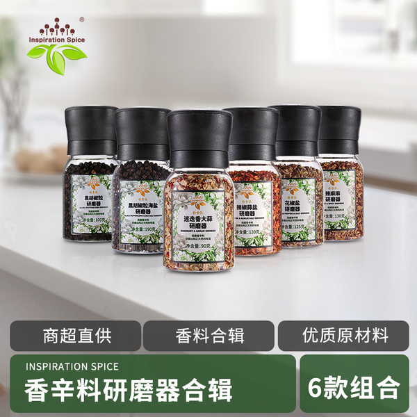 饮食派研磨器套装