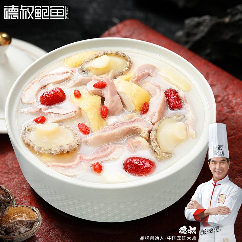 德叔鲍鱼猪肚鸡