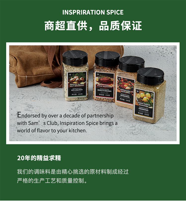 饮食派 复合调味料
