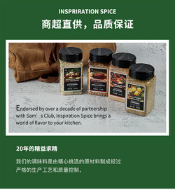 饮食派 复合调味料