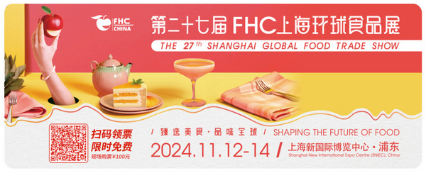 重磅！FHC2024追光者休闲食品论坛嘉宾阵容公布！