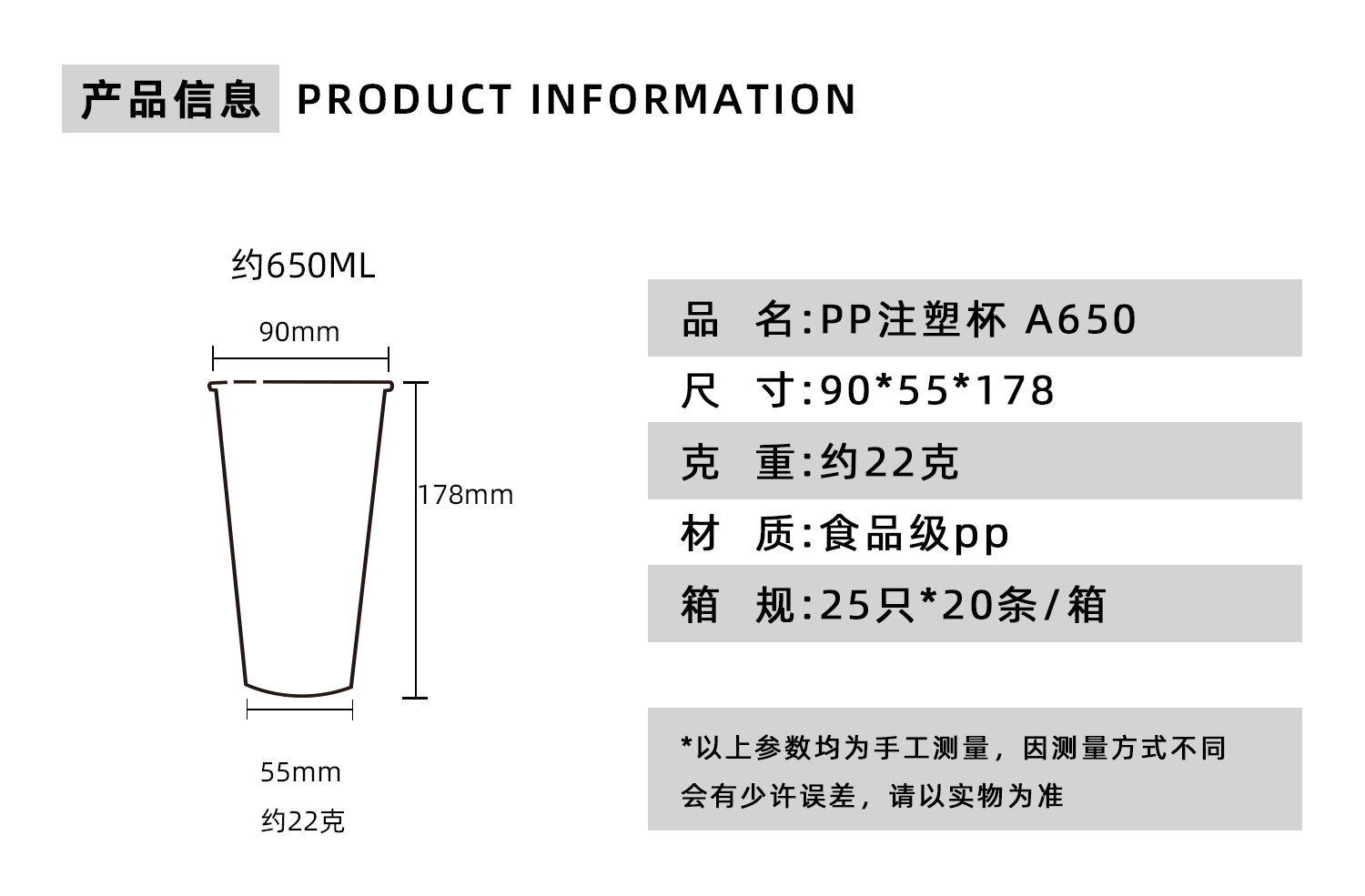 光杯塑杯