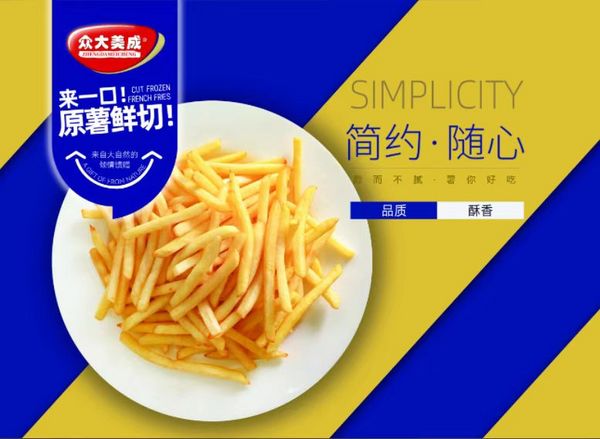 眾大美成1/4冷凍薯?xiàng)l