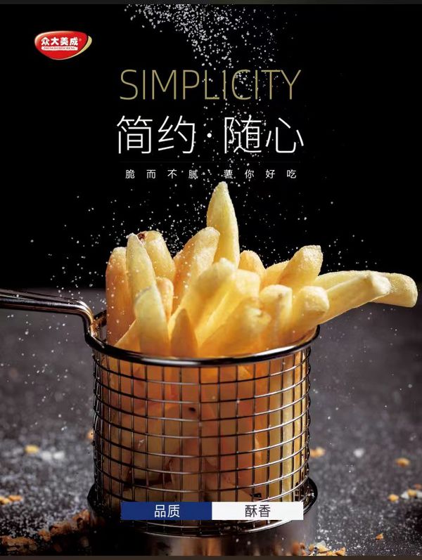 眾大美成3/8冷凍薯?xiàng)l