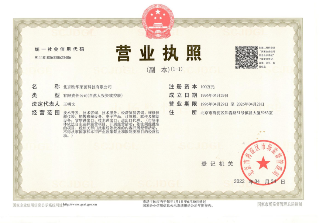 营业执照