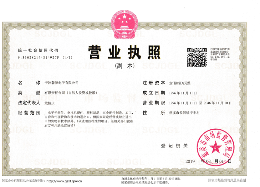 营业执照