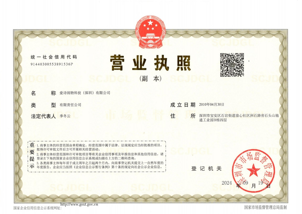 營業(yè)執(zhí)照