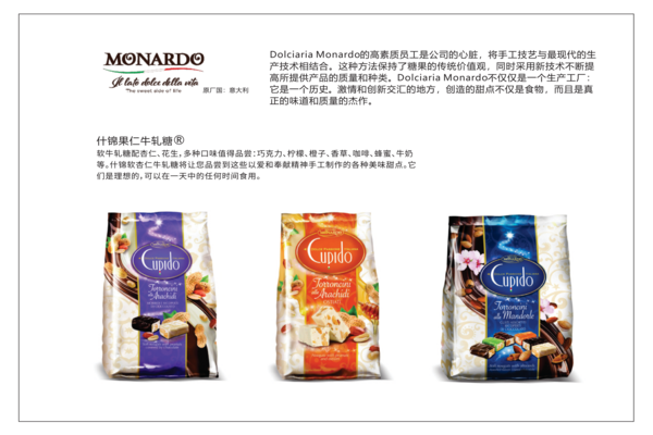 什錦果仁牛軋?zhí)?>
                            <b></b>
                        </div>
                        <div   id=