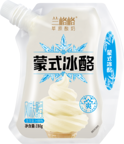 蒙氏冰酪