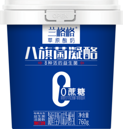 八旗菌凝酪