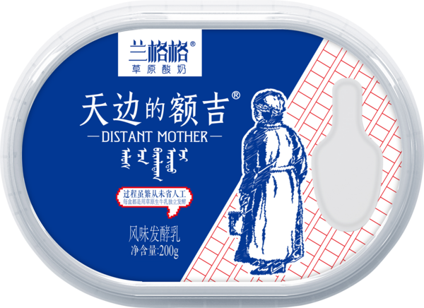 天邊的額吉