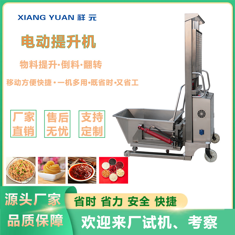 電動提升機(jī)
