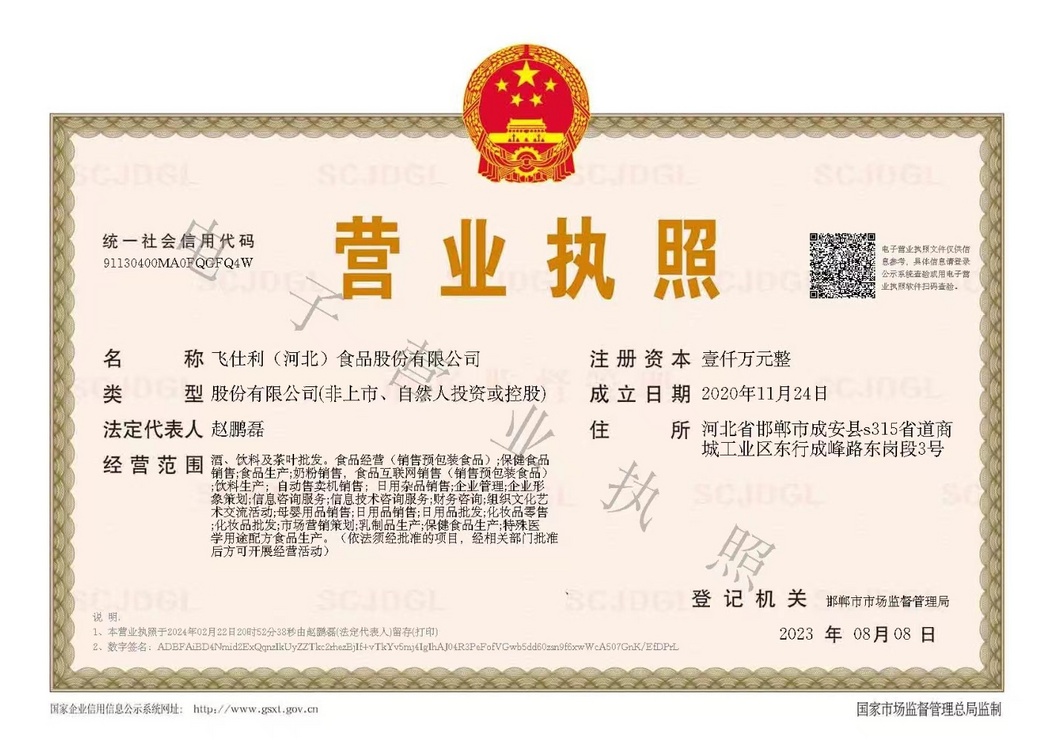 营业执照