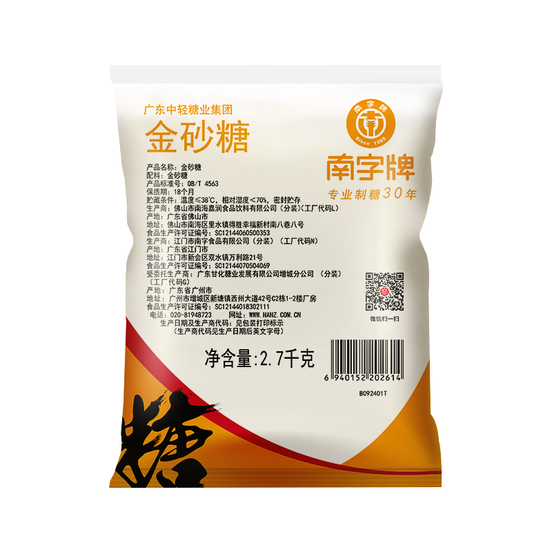 金砂糖