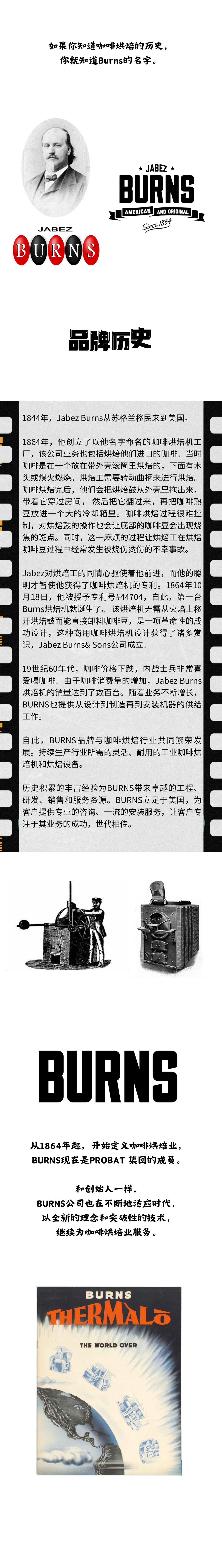 美国BURNS热对流咖啡烘焙机