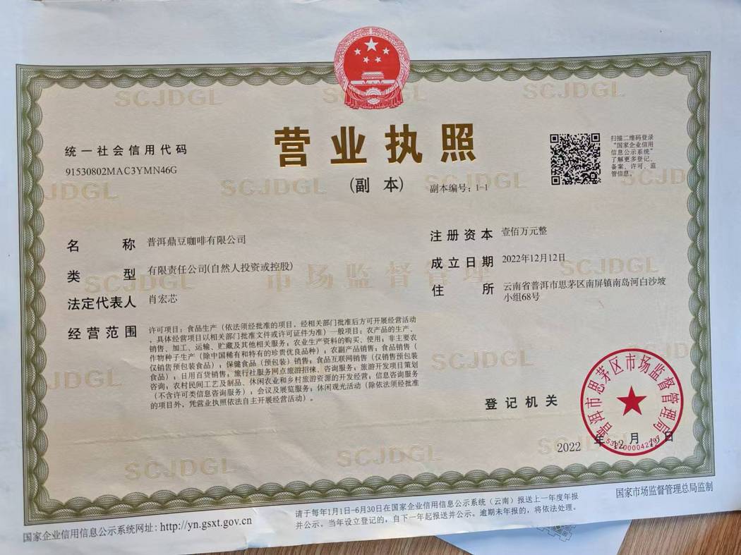 营业执照